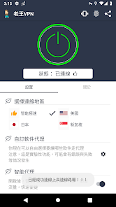 老王app下载android下载效果预览图